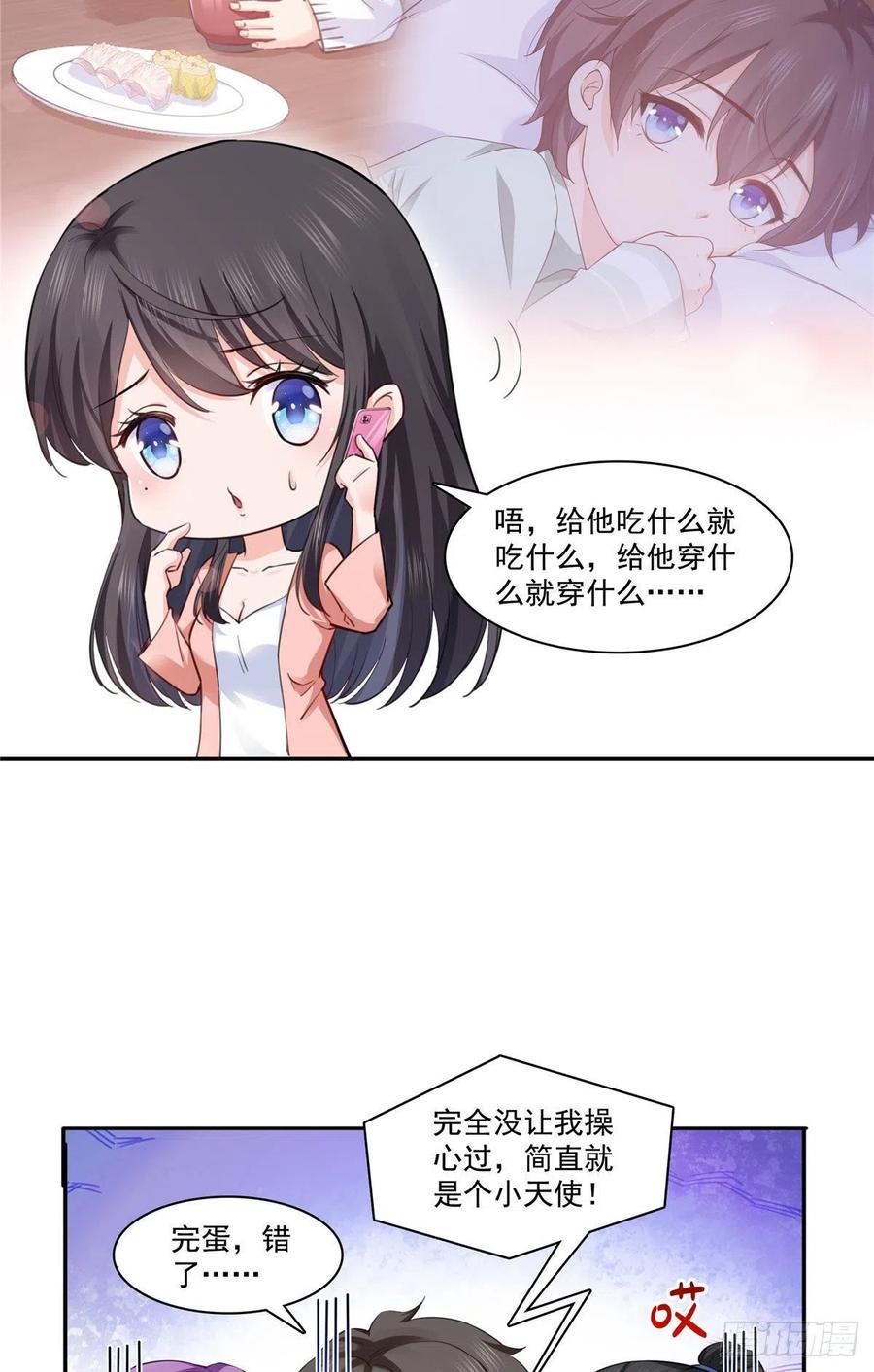 恰似寒光遇骄阳韩漫全集-第194话 怕不是认错娃了？无删减无遮挡章节图片 