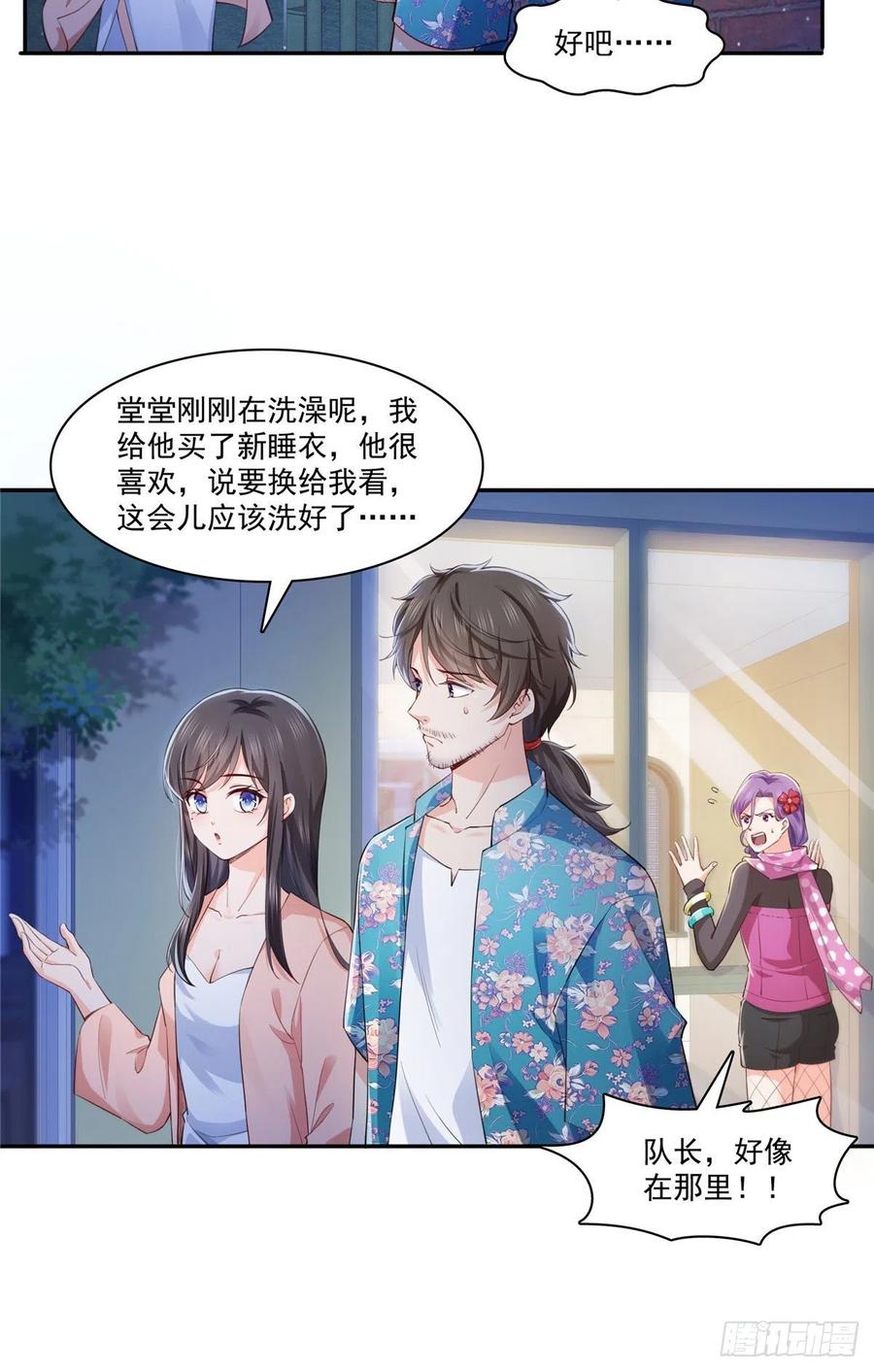 恰似寒光遇骄阳韩漫全集-第194话 怕不是认错娃了？无删减无遮挡章节图片 