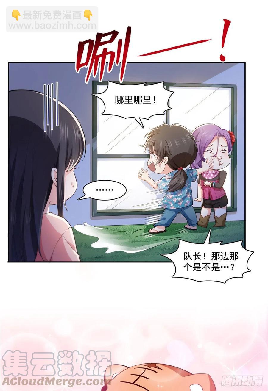 恰似寒光遇骄阳韩漫全集-第194话 怕不是认错娃了？无删减无遮挡章节图片 
