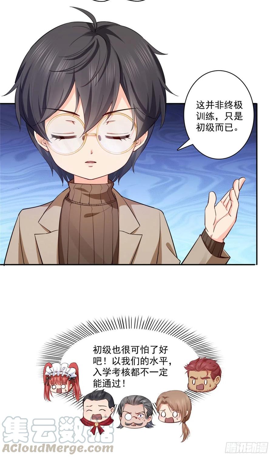 恰似寒光遇骄阳韩漫全集-第194话 怕不是认错娃了？无删减无遮挡章节图片 