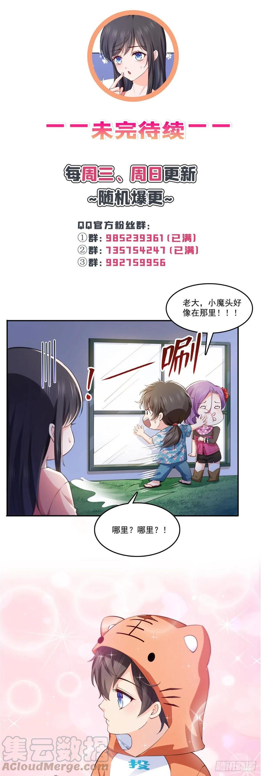 恰似寒光遇骄阳韩漫全集-第194话 怕不是认错娃了？无删减无遮挡章节图片 