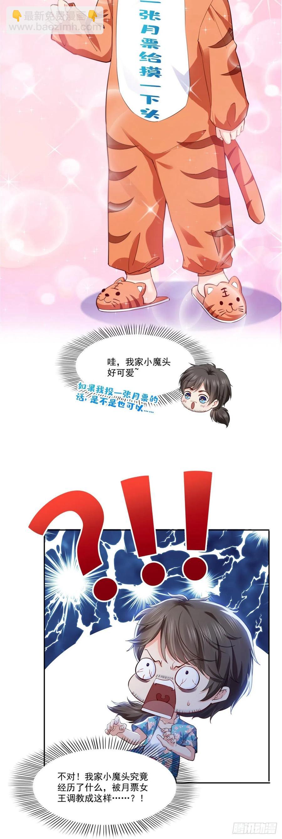 恰似寒光遇骄阳韩漫全集-第194话 怕不是认错娃了？无删减无遮挡章节图片 