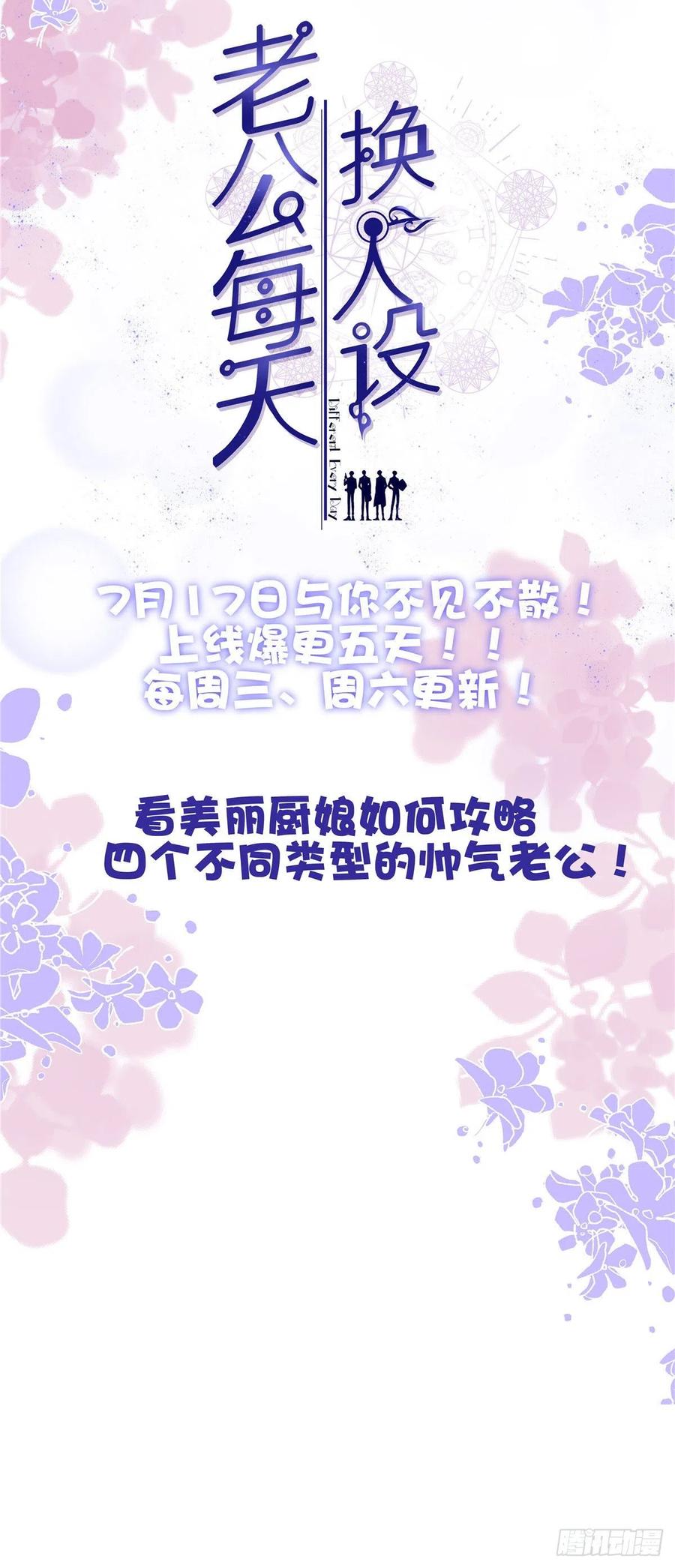 恰似寒光遇骄阳韩漫全集-第194话 怕不是认错娃了？无删减无遮挡章节图片 