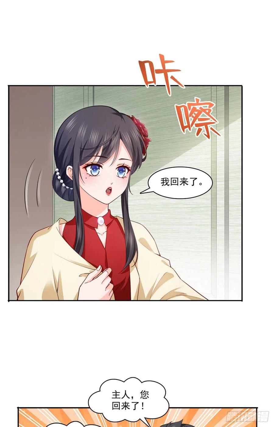 恰似寒光遇骄阳韩漫全集-第194话 怕不是认错娃了？无删减无遮挡章节图片 