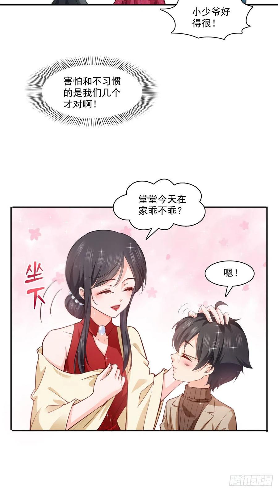 恰似寒光遇骄阳韩漫全集-第194话 怕不是认错娃了？无删减无遮挡章节图片 