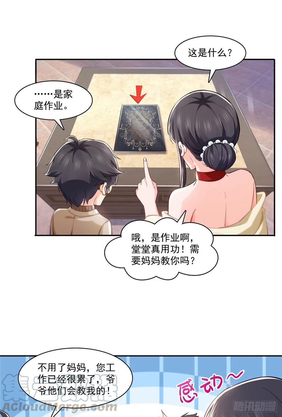 恰似寒光遇骄阳韩漫全集-第194话 怕不是认错娃了？无删减无遮挡章节图片 