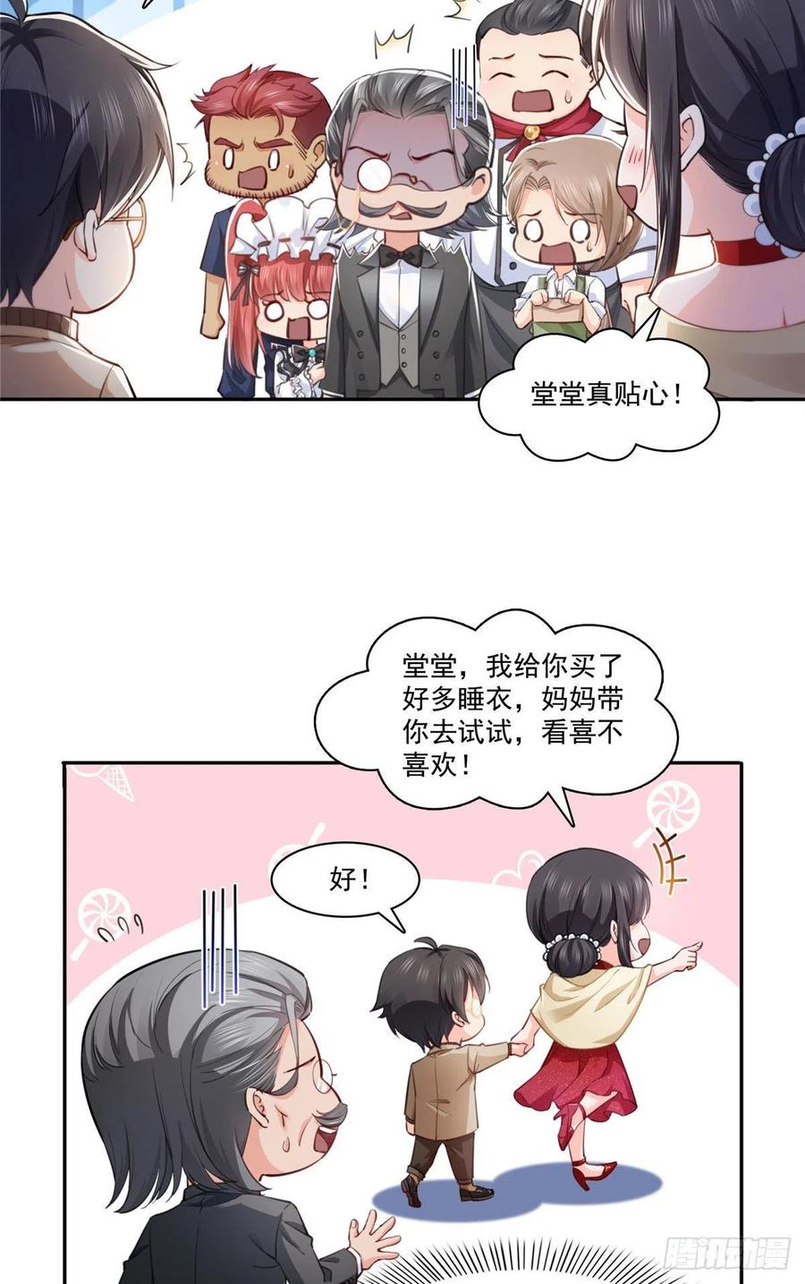 恰似寒光遇骄阳韩漫全集-第194话 怕不是认错娃了？无删减无遮挡章节图片 