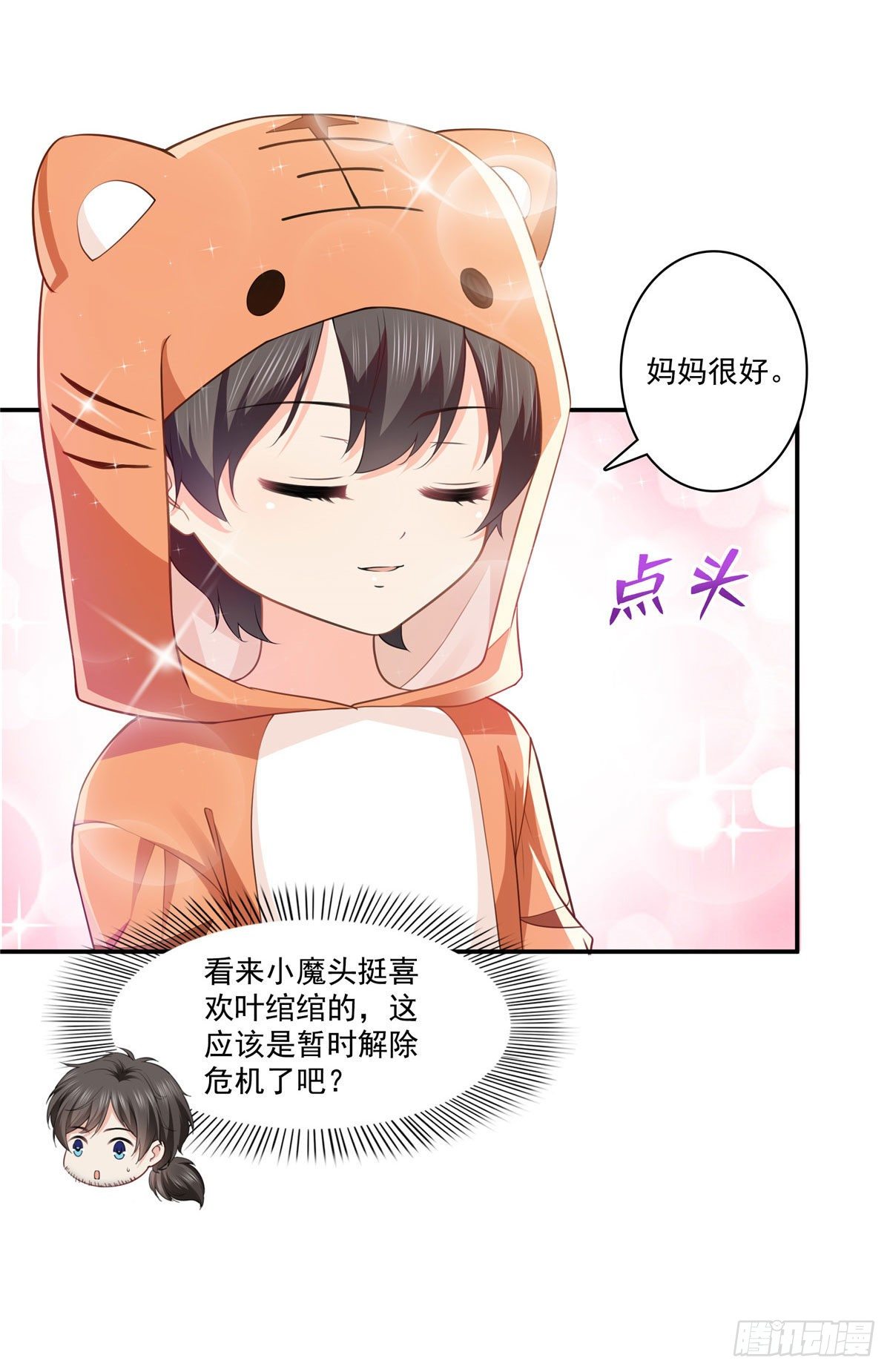 恰似寒光遇骄阳韩漫全集-第195话 妈妈很好无删减无遮挡章节图片 