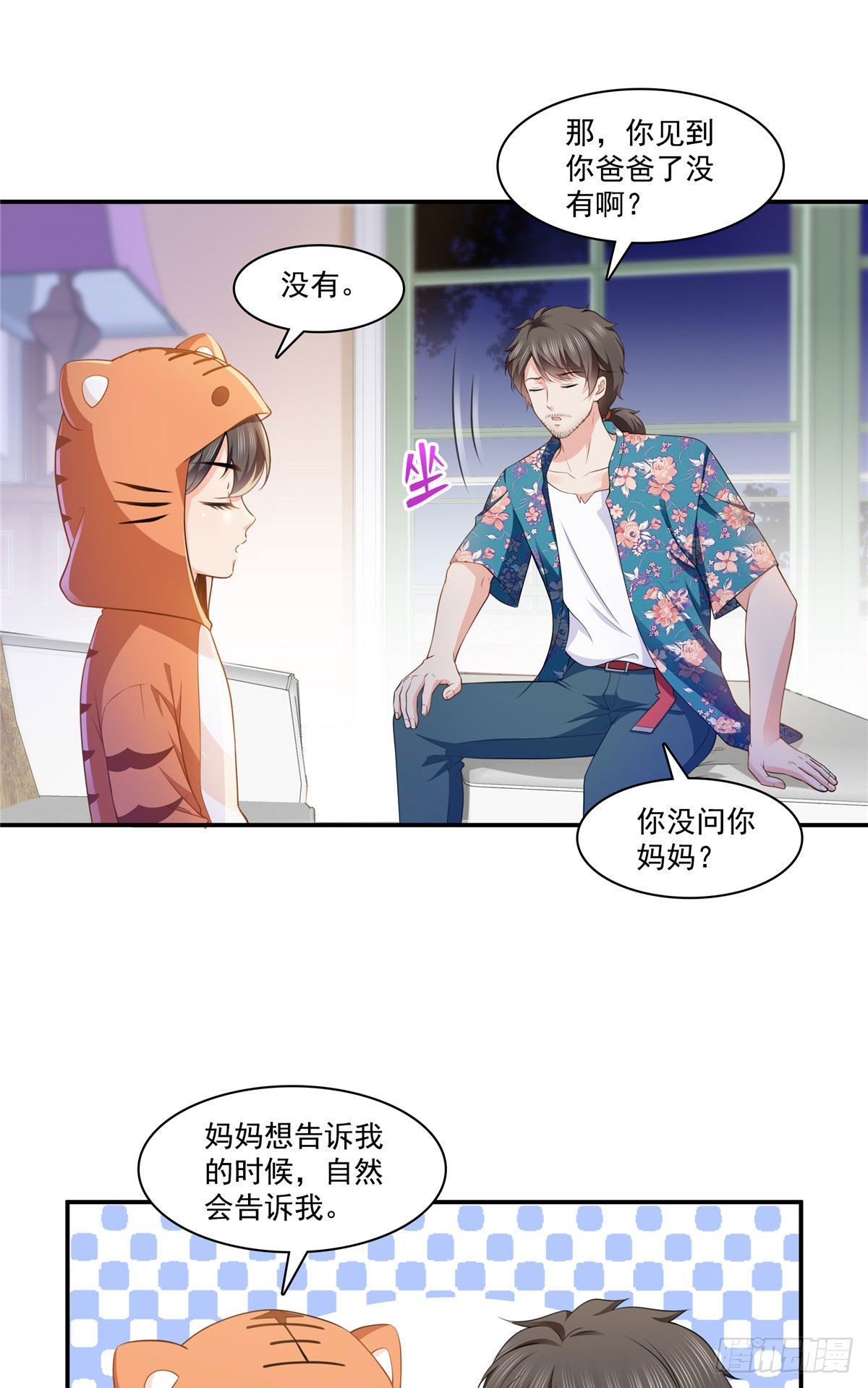 恰似寒光遇骄阳韩漫全集-第195话 妈妈很好无删减无遮挡章节图片 