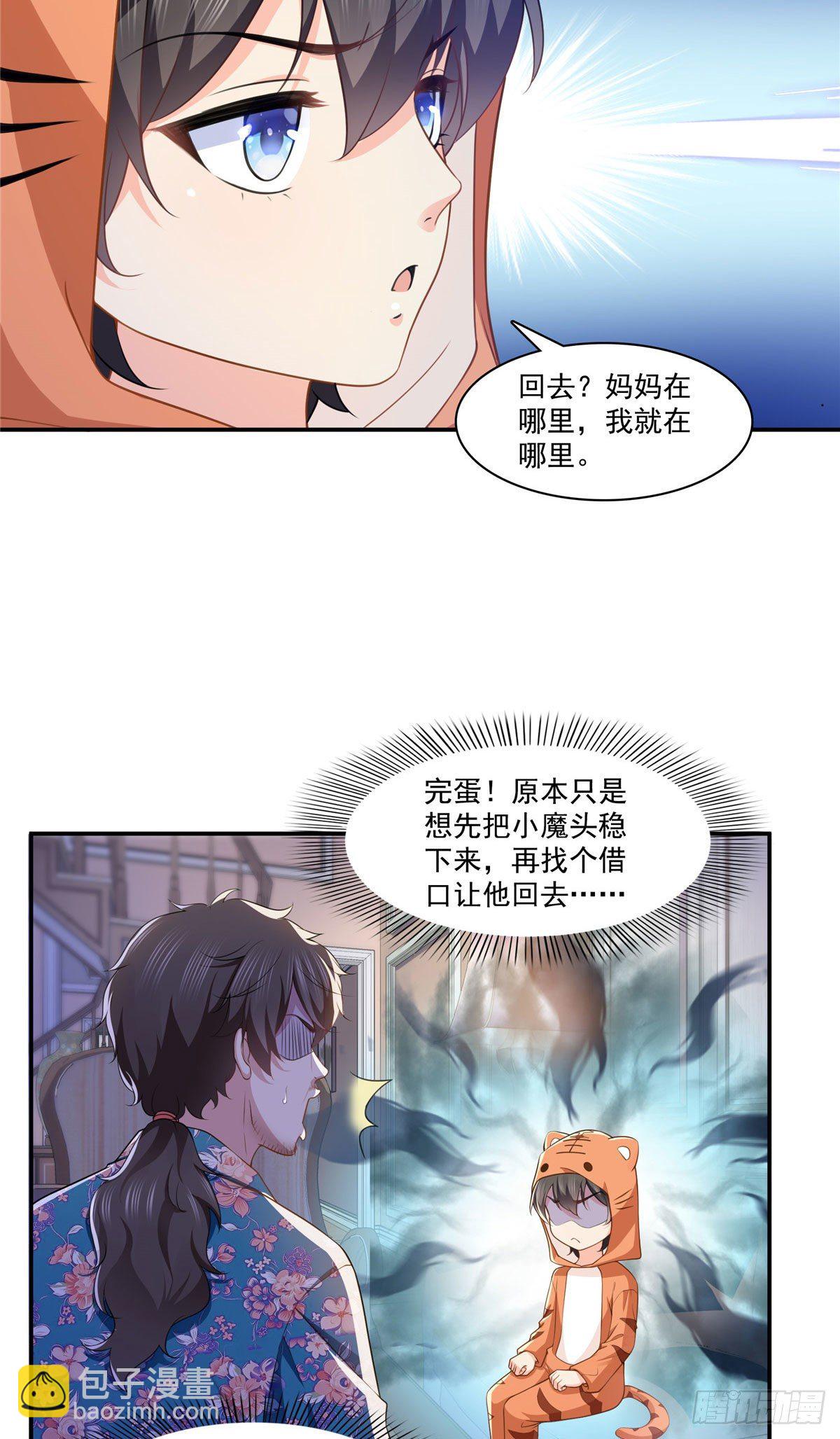 恰似寒光遇骄阳韩漫全集-第195话 妈妈很好无删减无遮挡章节图片 