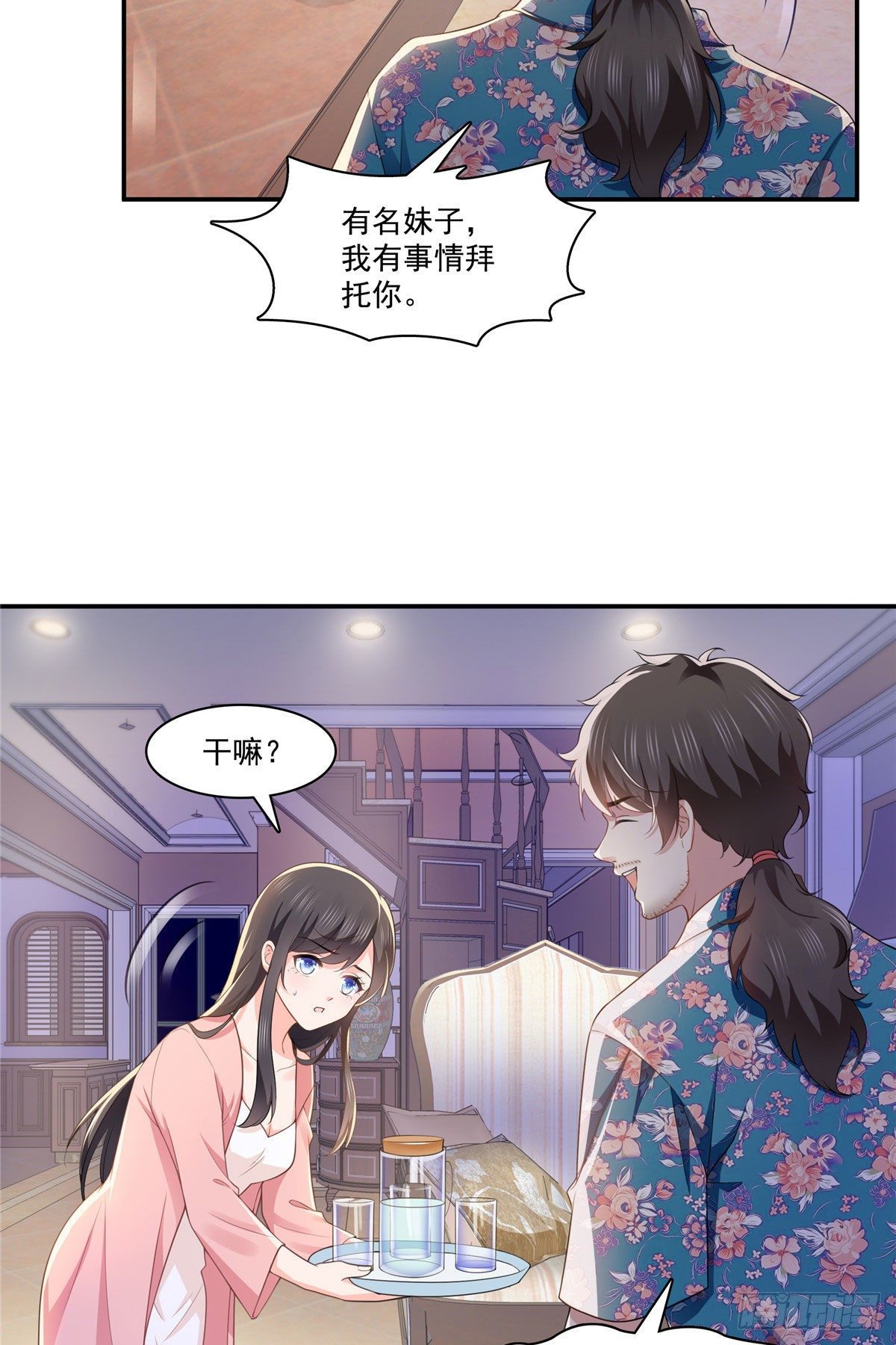 恰似寒光遇骄阳韩漫全集-第195话 妈妈很好无删减无遮挡章节图片 