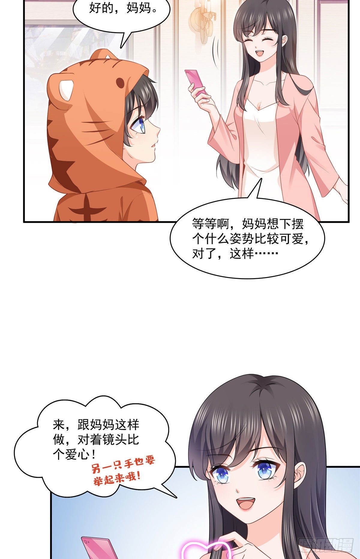 恰似寒光遇骄阳韩漫全集-第195话 妈妈很好无删减无遮挡章节图片 