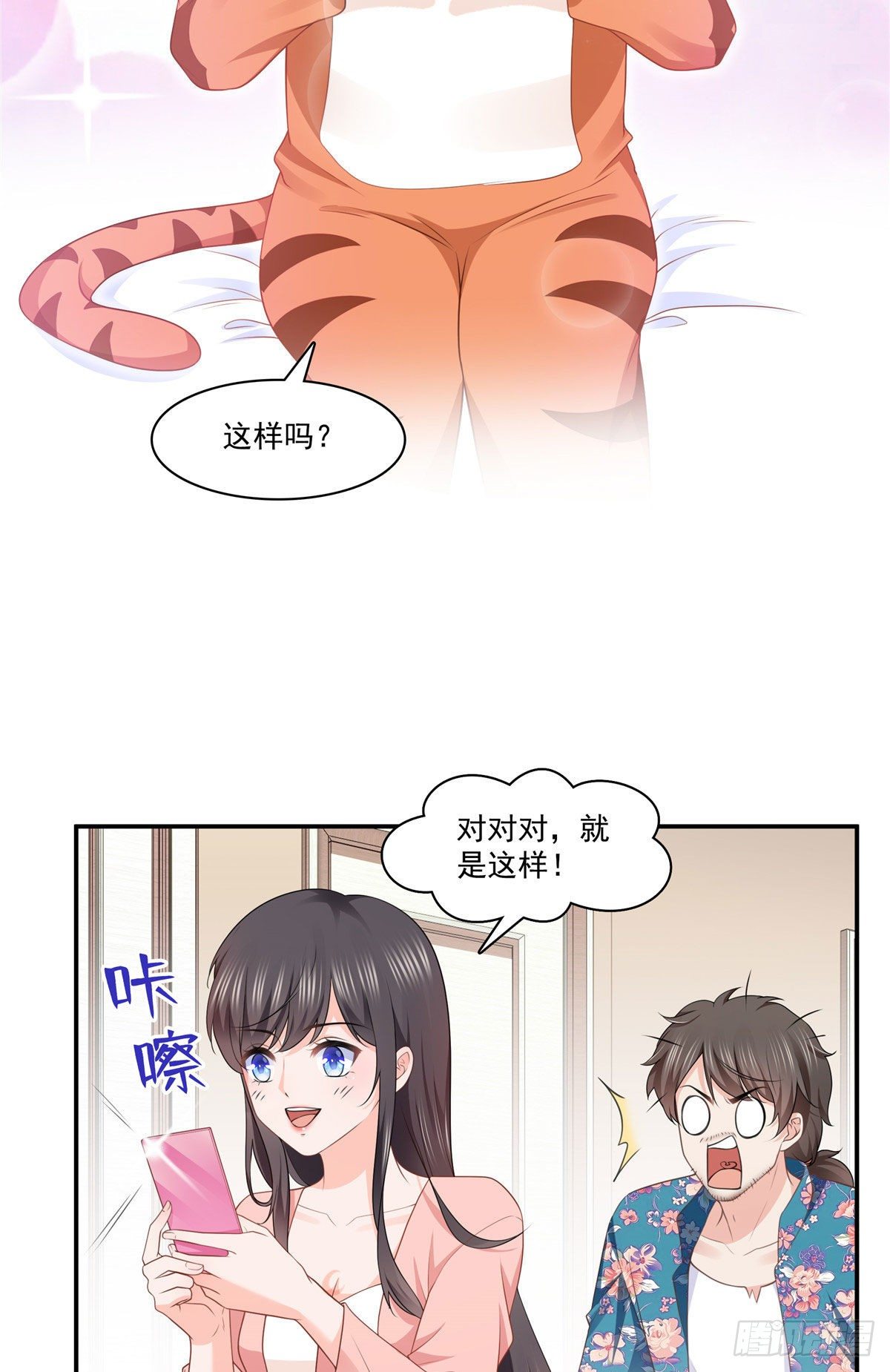 恰似寒光遇骄阳韩漫全集-第195话 妈妈很好无删减无遮挡章节图片 