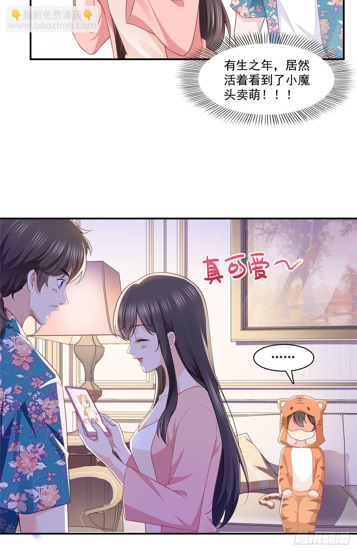 恰似寒光遇骄阳韩漫全集-第195话 妈妈很好无删减无遮挡章节图片 