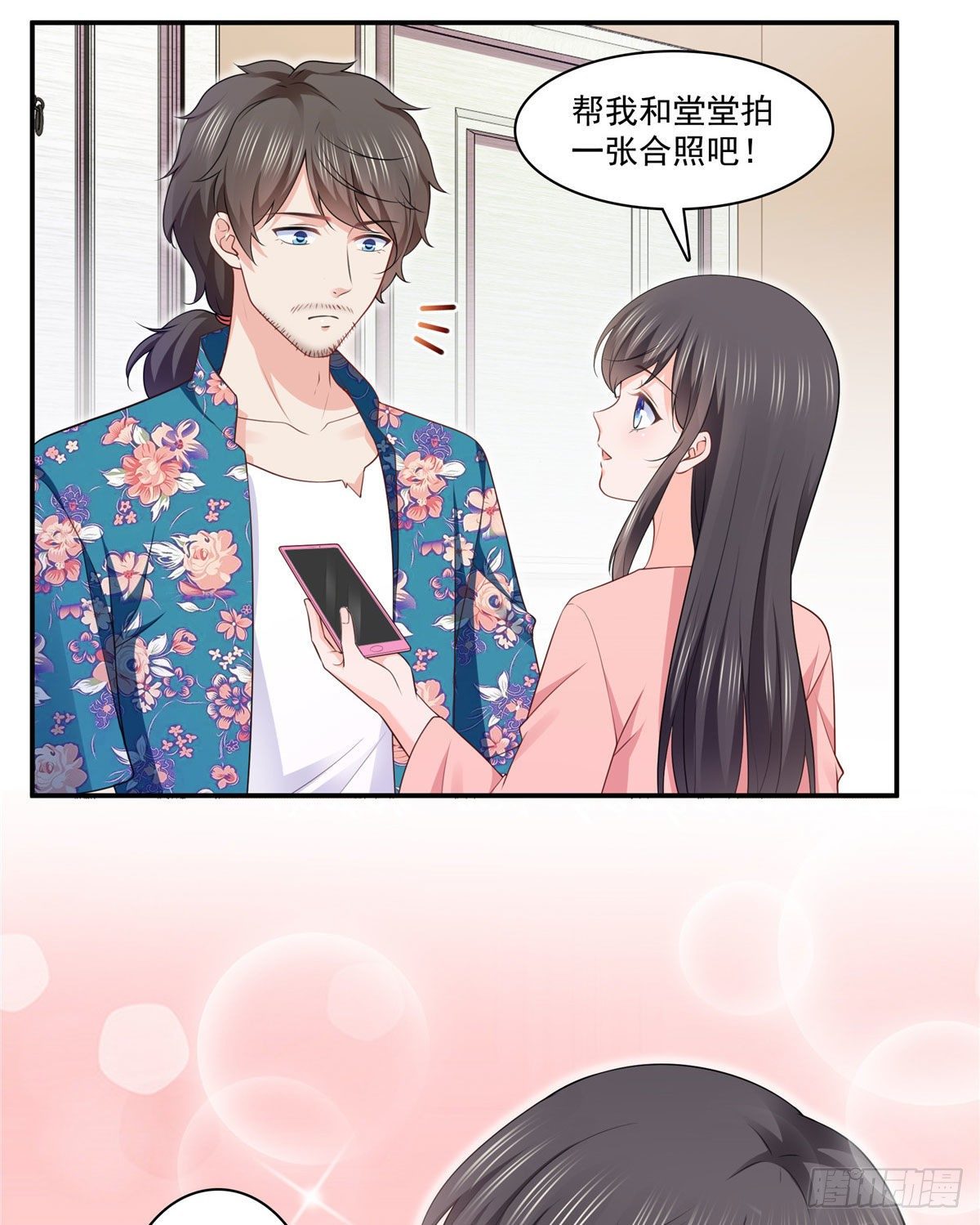 恰似寒光遇骄阳韩漫全集-第195话 妈妈很好无删减无遮挡章节图片 