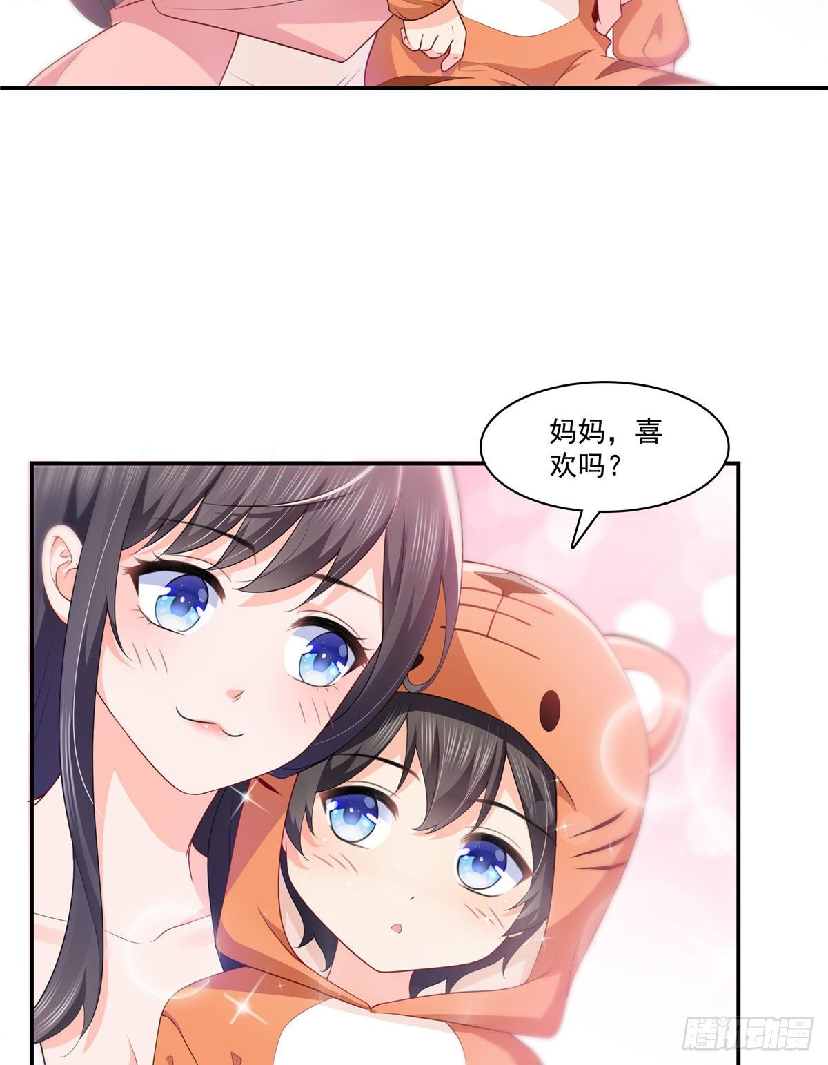 恰似寒光遇骄阳韩漫全集-第195话 妈妈很好无删减无遮挡章节图片 