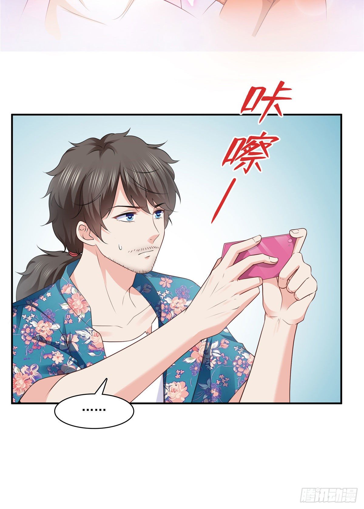 恰似寒光遇骄阳韩漫全集-第195话 妈妈很好无删减无遮挡章节图片 