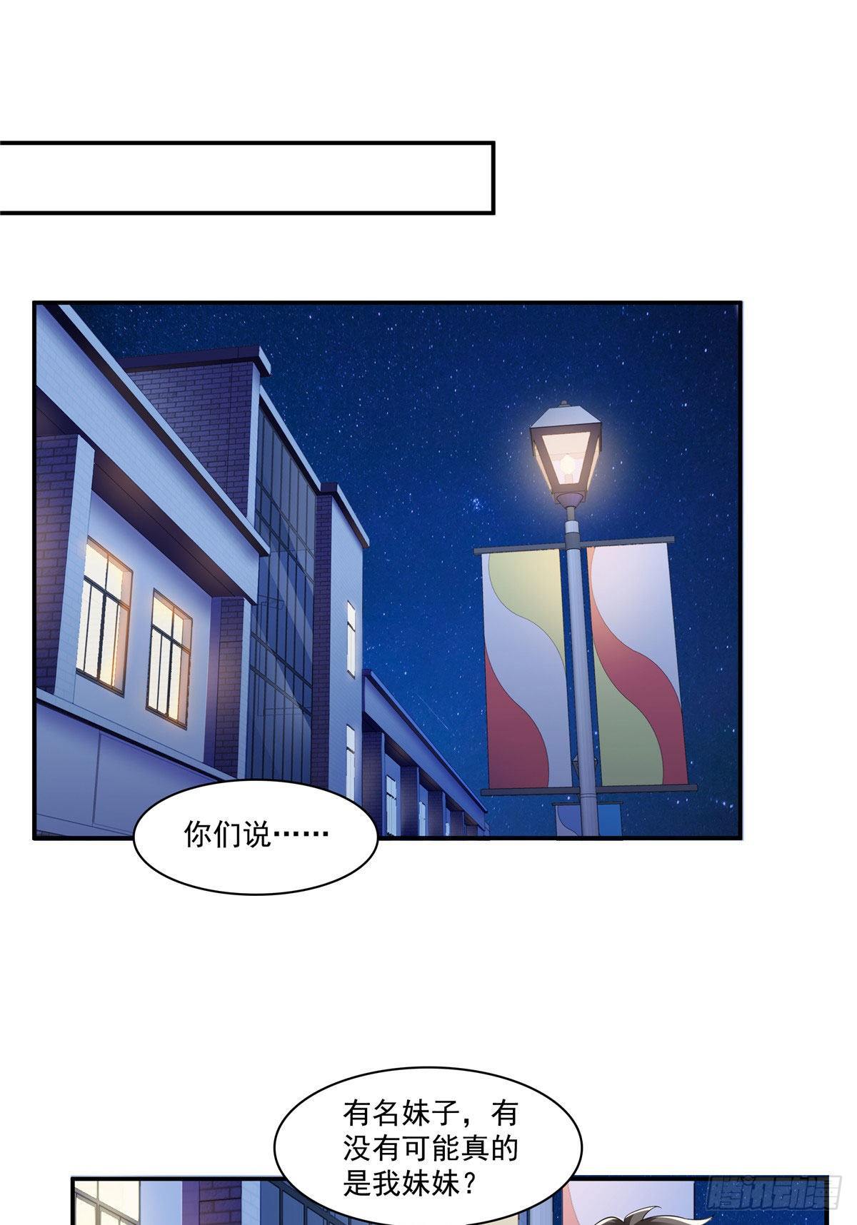 恰似寒光遇骄阳韩漫全集-第195话 妈妈很好无删减无遮挡章节图片 