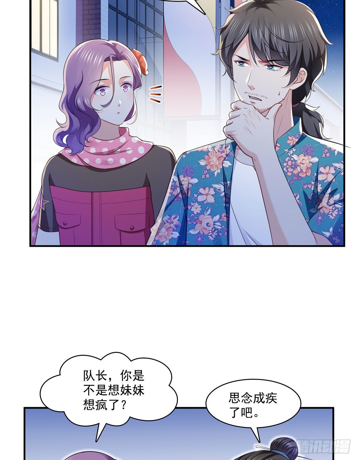 恰似寒光遇骄阳韩漫全集-第195话 妈妈很好无删减无遮挡章节图片 