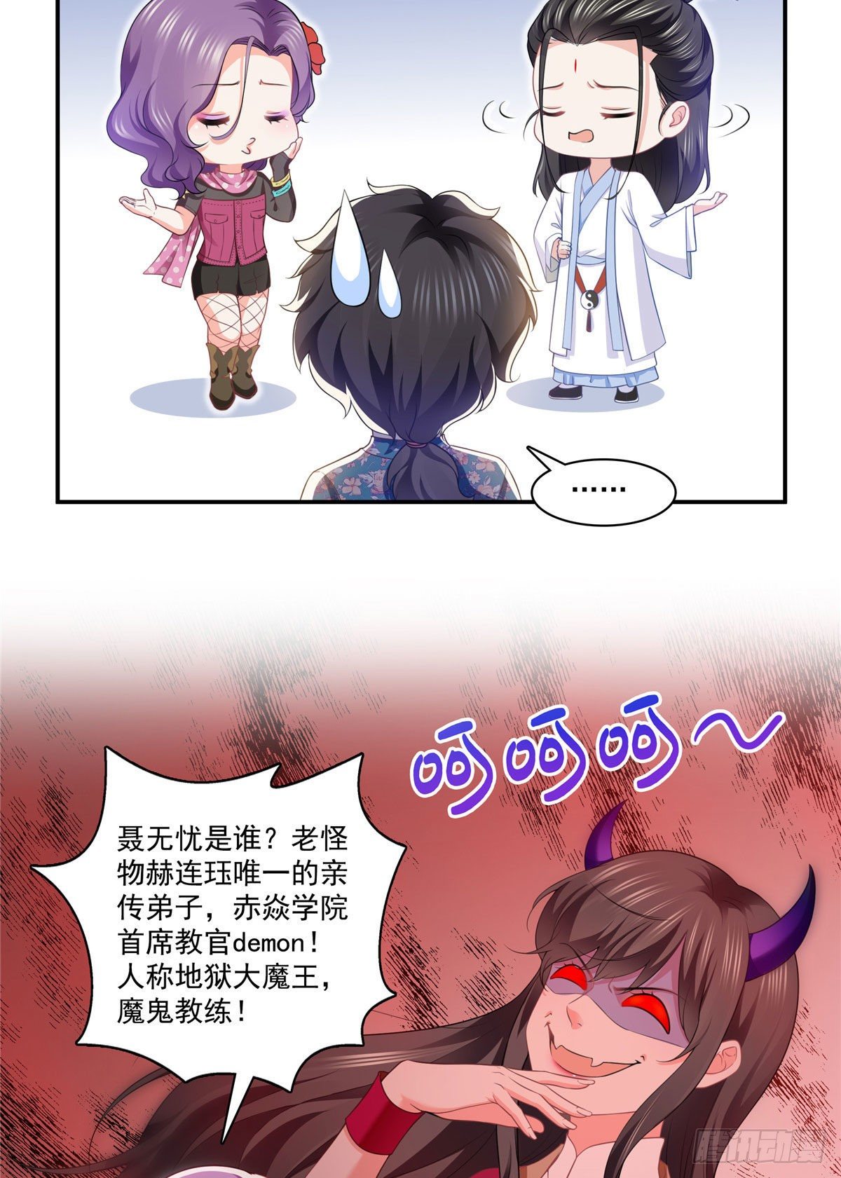 恰似寒光遇骄阳韩漫全集-第195话 妈妈很好无删减无遮挡章节图片 
