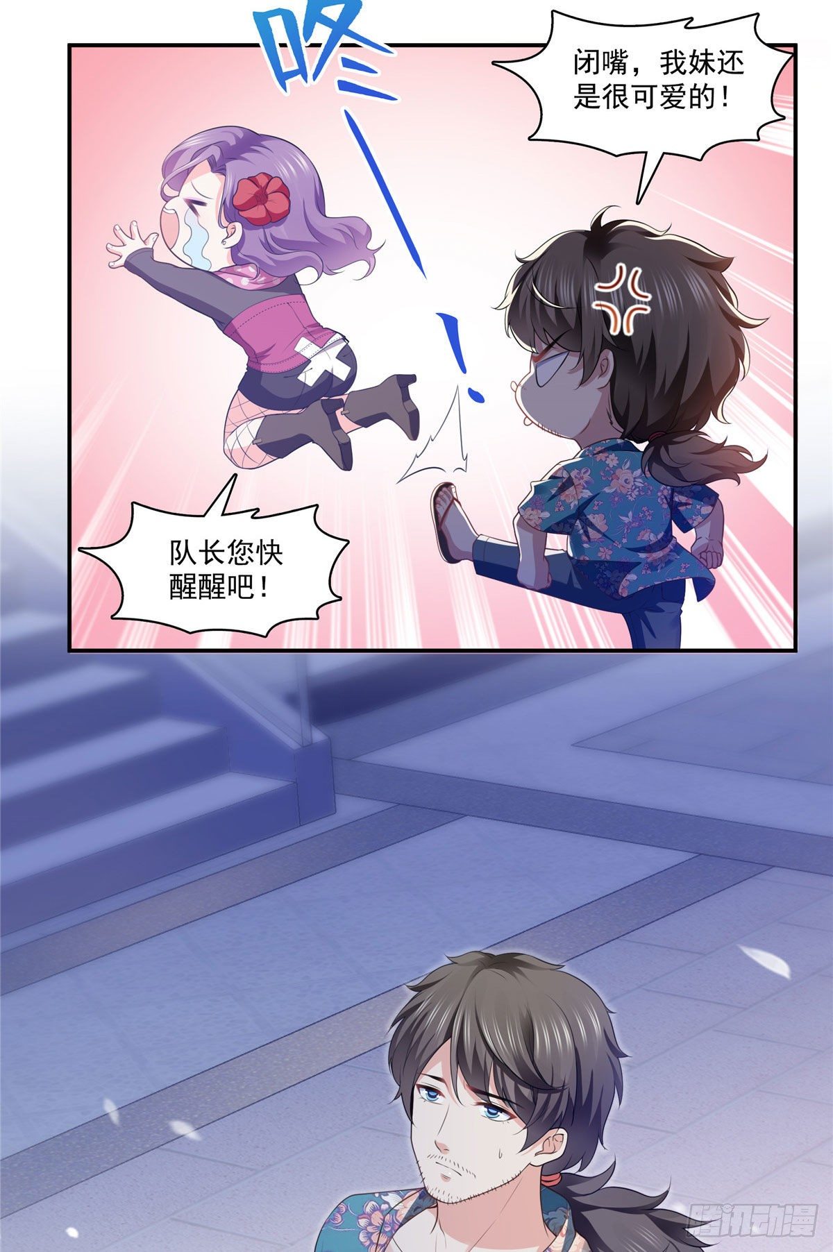 恰似寒光遇骄阳韩漫全集-第195话 妈妈很好无删减无遮挡章节图片 