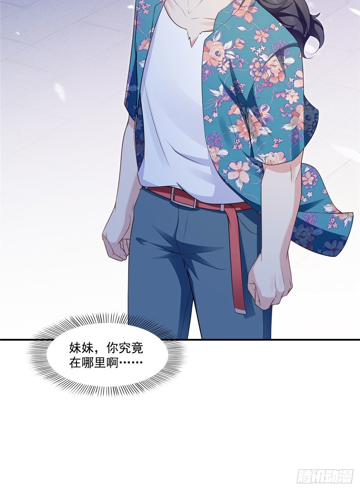恰似寒光遇骄阳韩漫全集-第195话 妈妈很好无删减无遮挡章节图片 