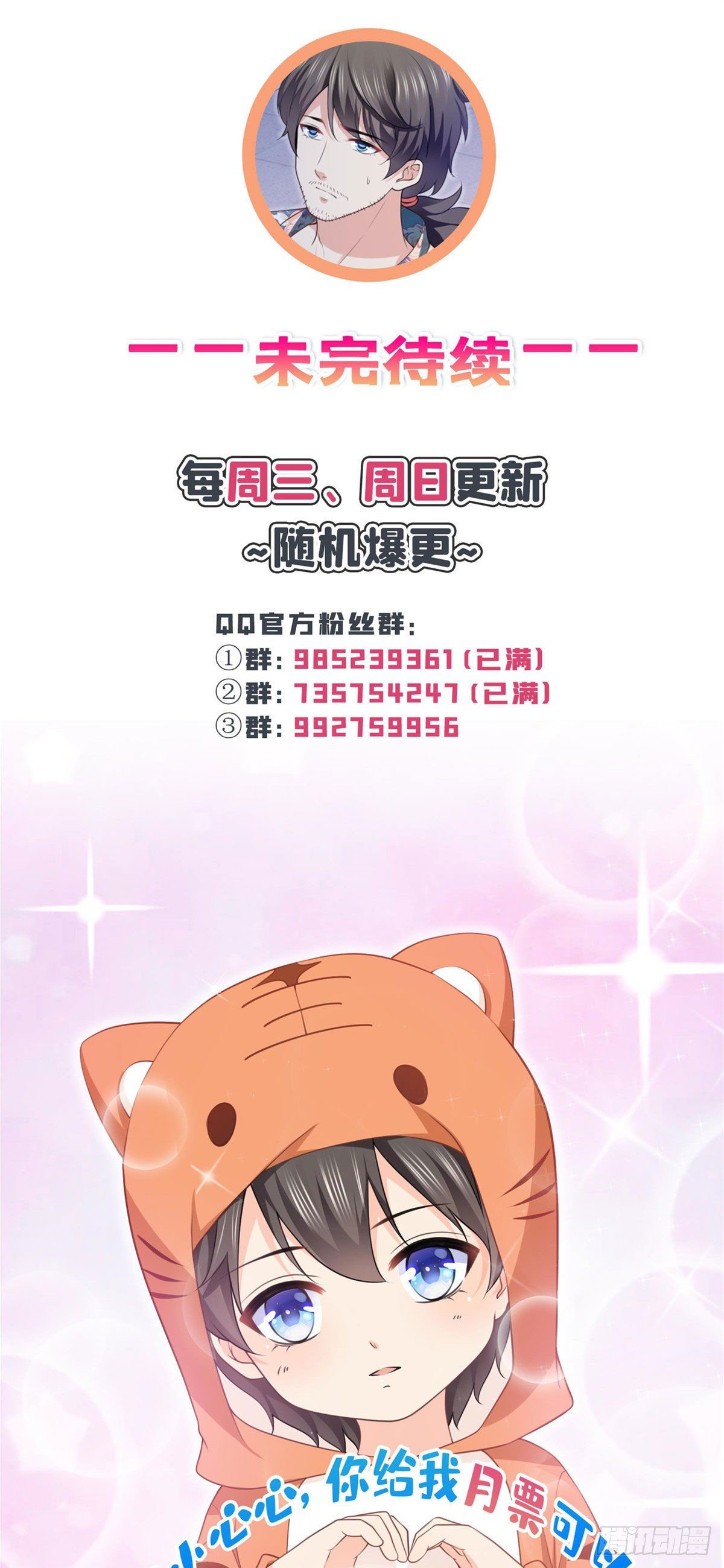 恰似寒光遇骄阳韩漫全集-第195话 妈妈很好无删减无遮挡章节图片 