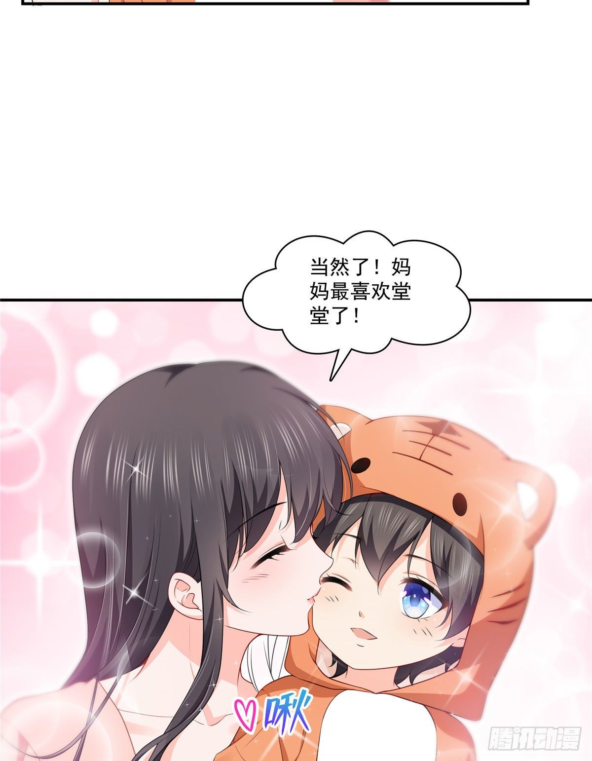 恰似寒光遇骄阳韩漫全集-第195话 妈妈很好无删减无遮挡章节图片 