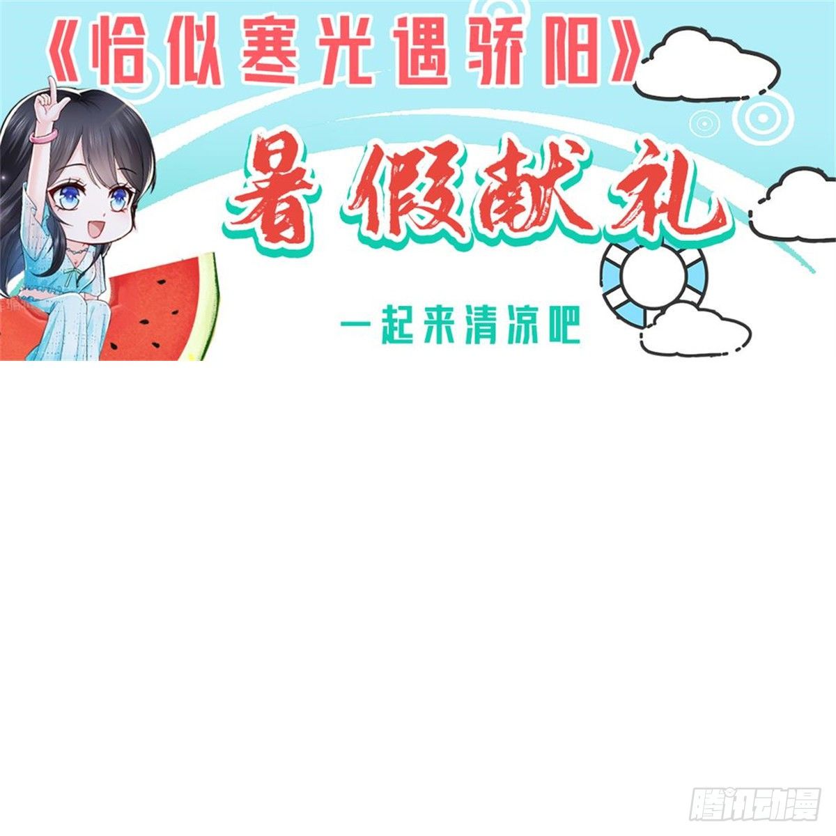 恰似寒光遇骄阳韩漫全集-第195话 妈妈很好无删减无遮挡章节图片 