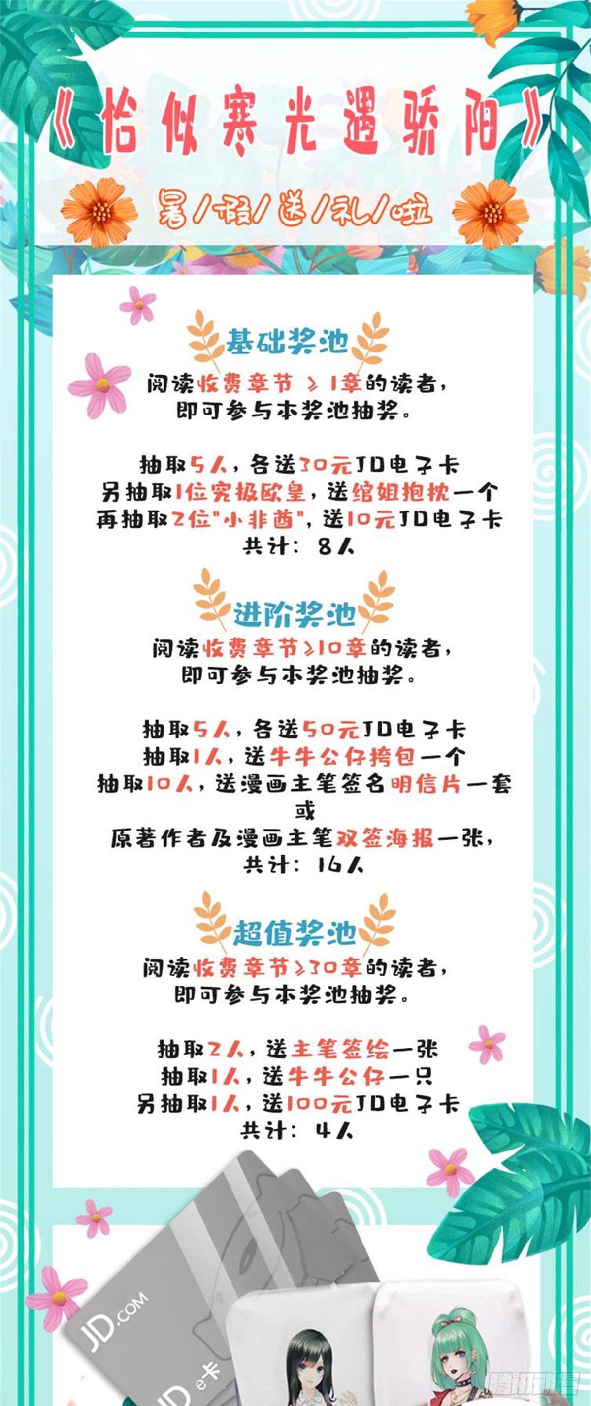 恰似寒光遇骄阳韩漫全集-第195话 妈妈很好无删减无遮挡章节图片 
