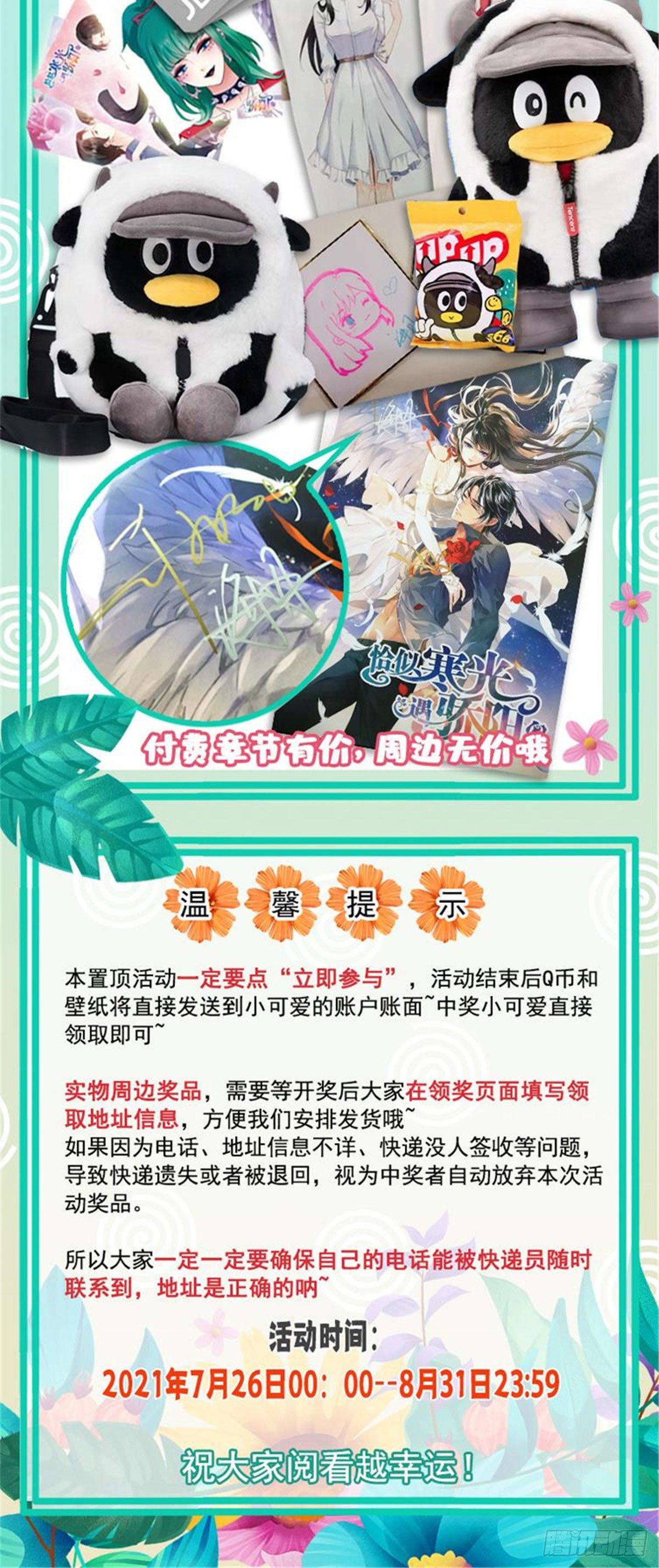 恰似寒光遇骄阳韩漫全集-第195话 妈妈很好无删减无遮挡章节图片 