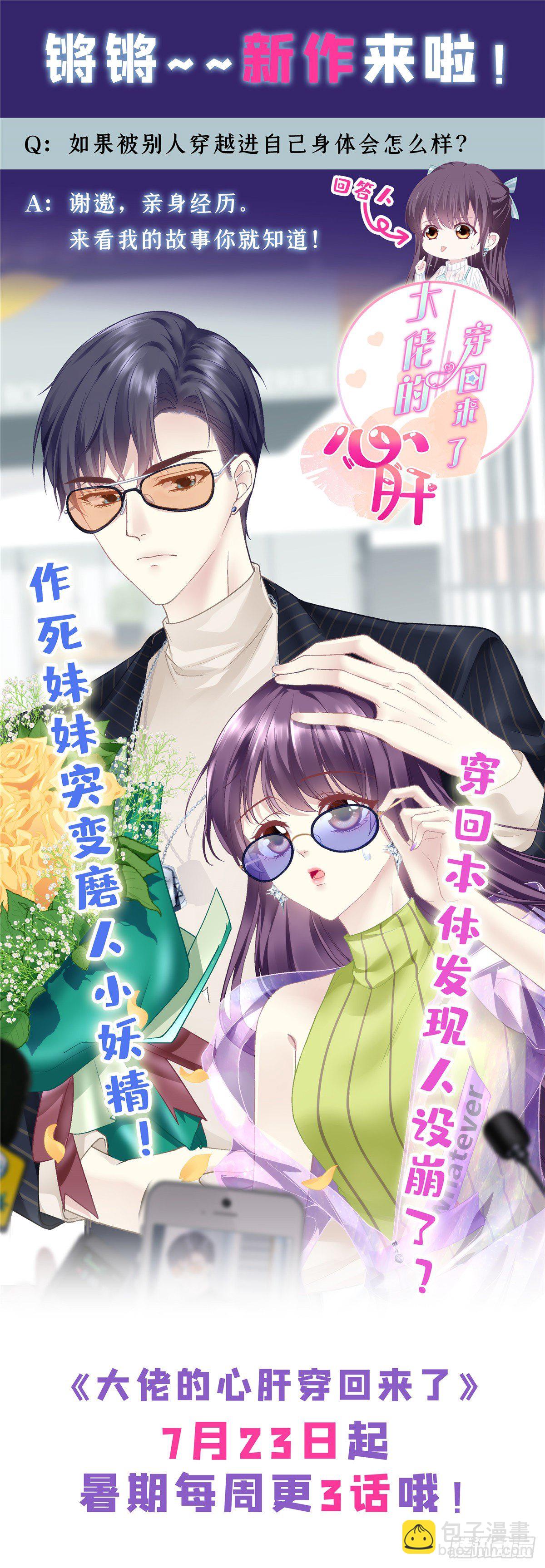 恰似寒光遇骄阳韩漫全集-第195话 妈妈很好无删减无遮挡章节图片 