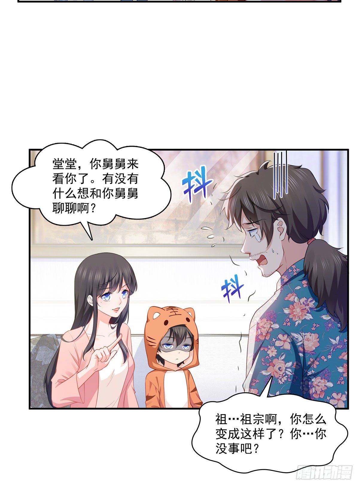 恰似寒光遇骄阳韩漫全集-第195话 妈妈很好无删减无遮挡章节图片 