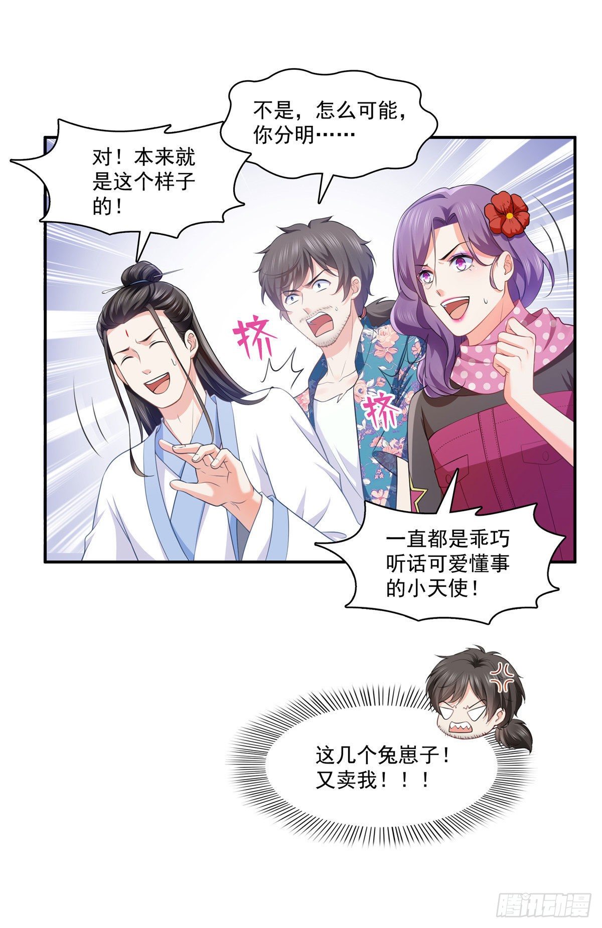 恰似寒光遇骄阳韩漫全集-第195话 妈妈很好无删减无遮挡章节图片 