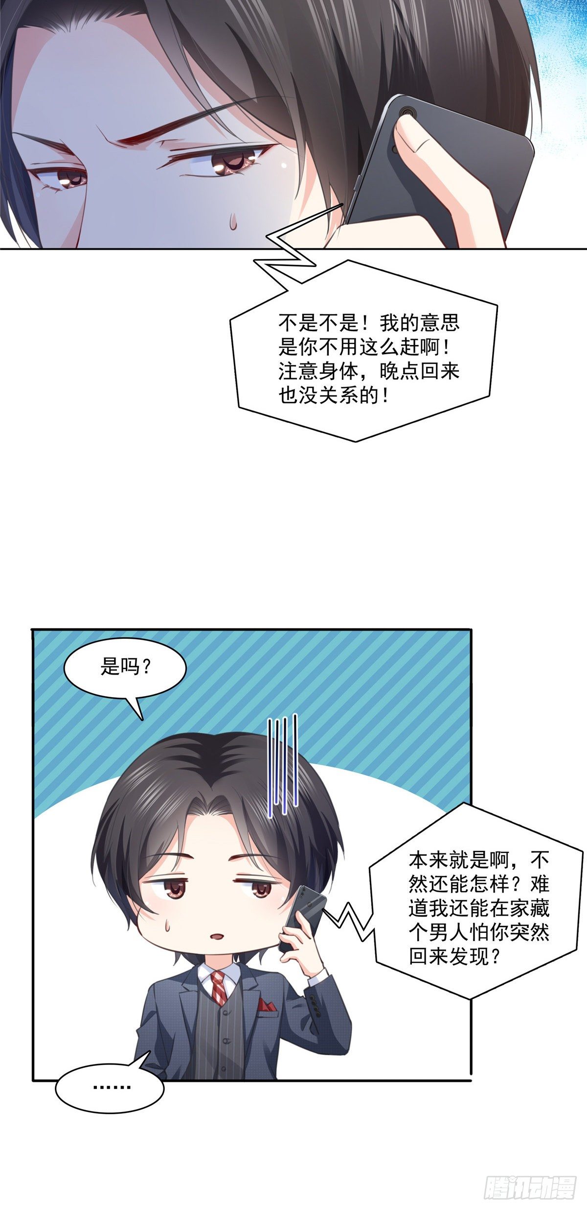 恰似寒光遇骄阳韩漫全集-第196话 这是无忧？无删减无遮挡章节图片 
