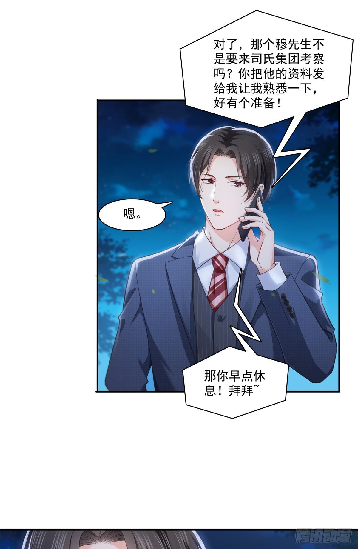 恰似寒光遇骄阳韩漫全集-第196话 这是无忧？无删减无遮挡章节图片 