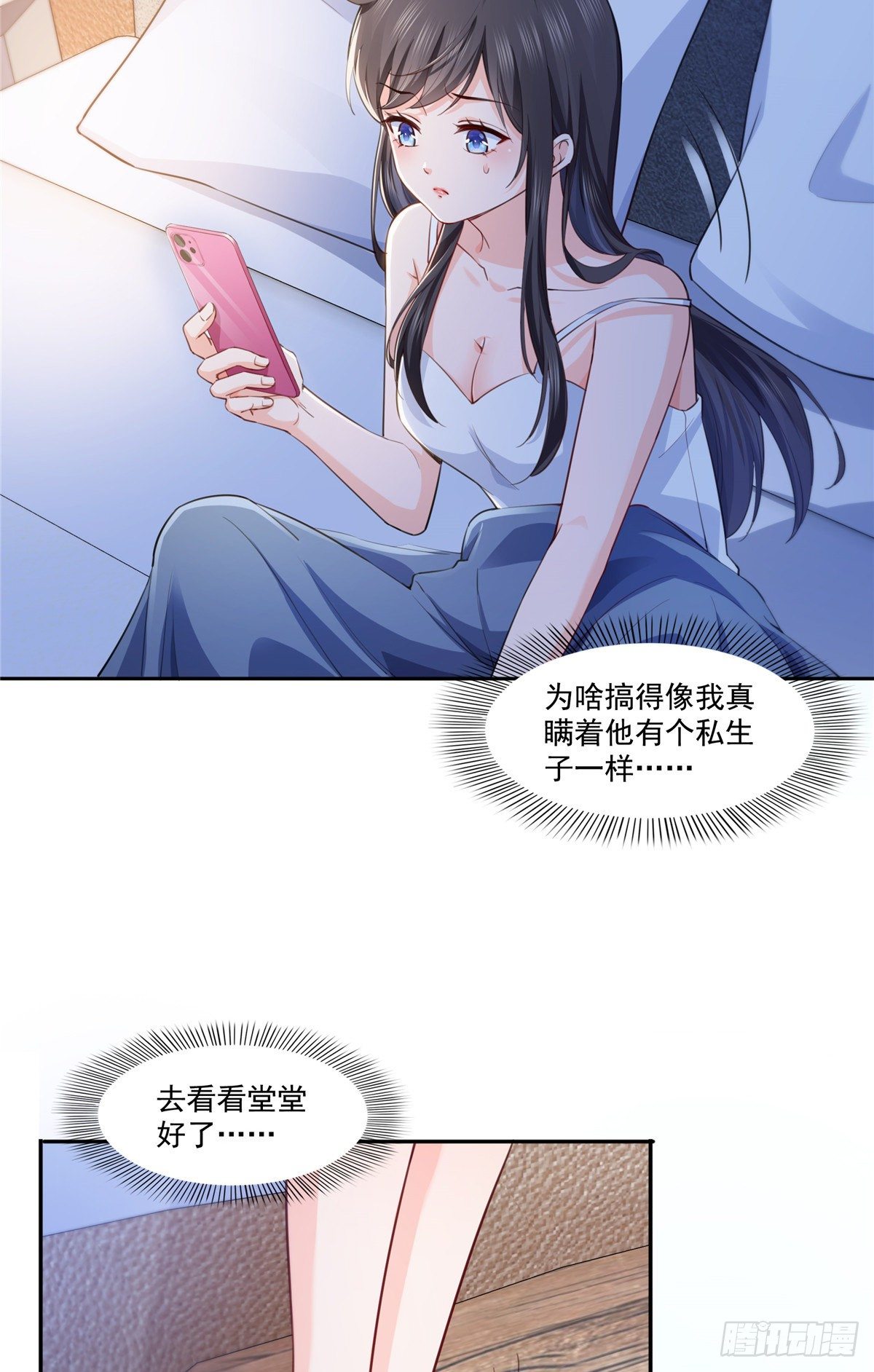 恰似寒光遇骄阳韩漫全集-第196话 这是无忧？无删减无遮挡章节图片 