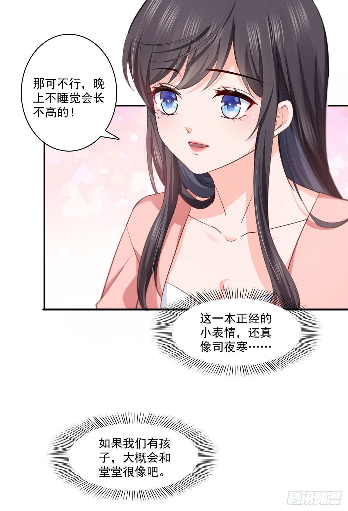 恰似寒光遇骄阳韩漫全集-第196话 这是无忧？无删减无遮挡章节图片 