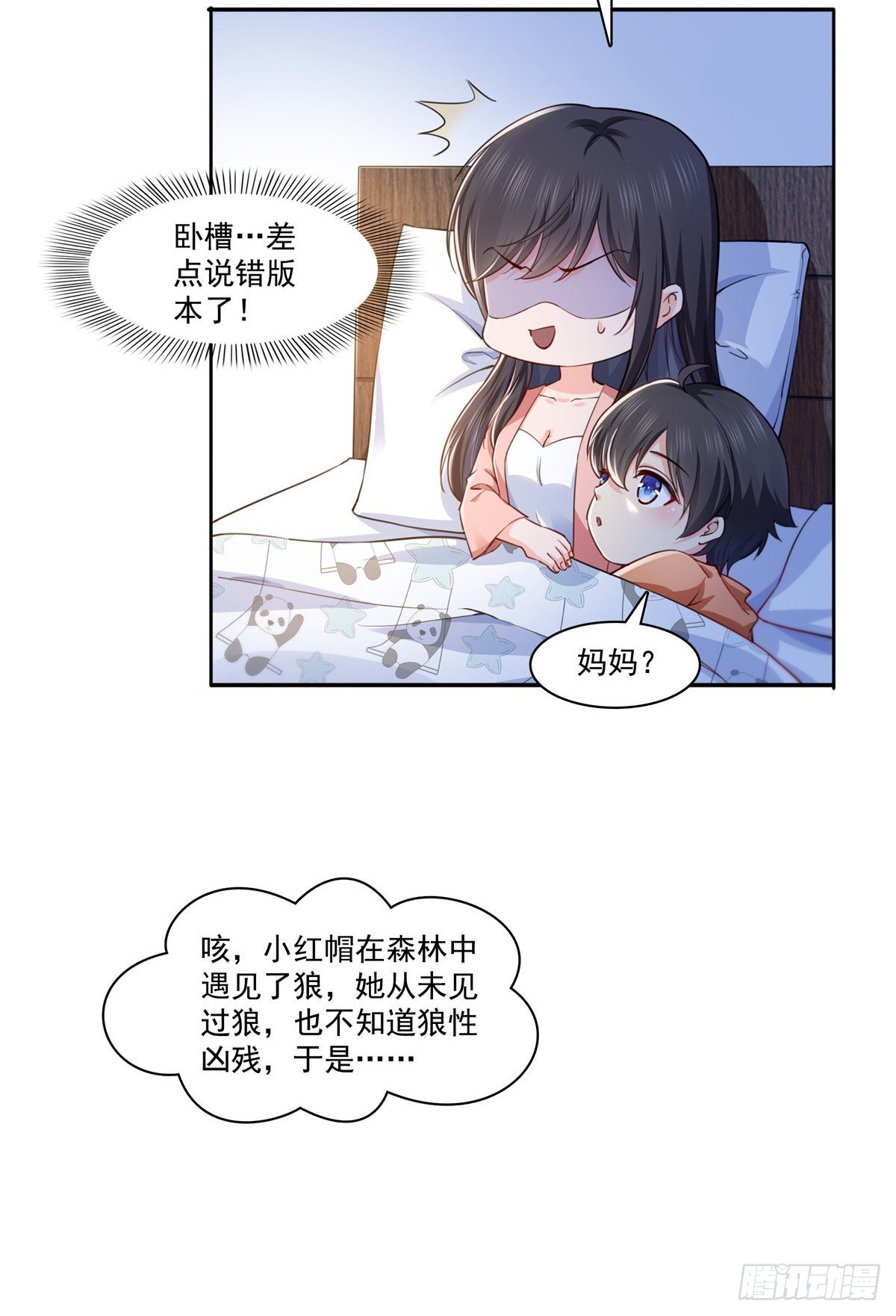 恰似寒光遇骄阳韩漫全集-第196话 这是无忧？无删减无遮挡章节图片 