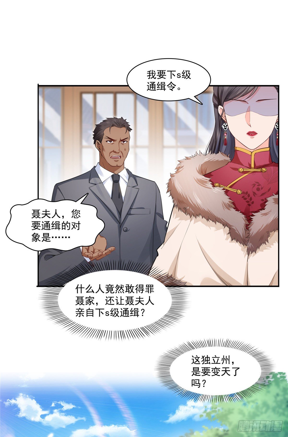 恰似寒光遇骄阳韩漫全集-第196话 这是无忧？无删减无遮挡章节图片 