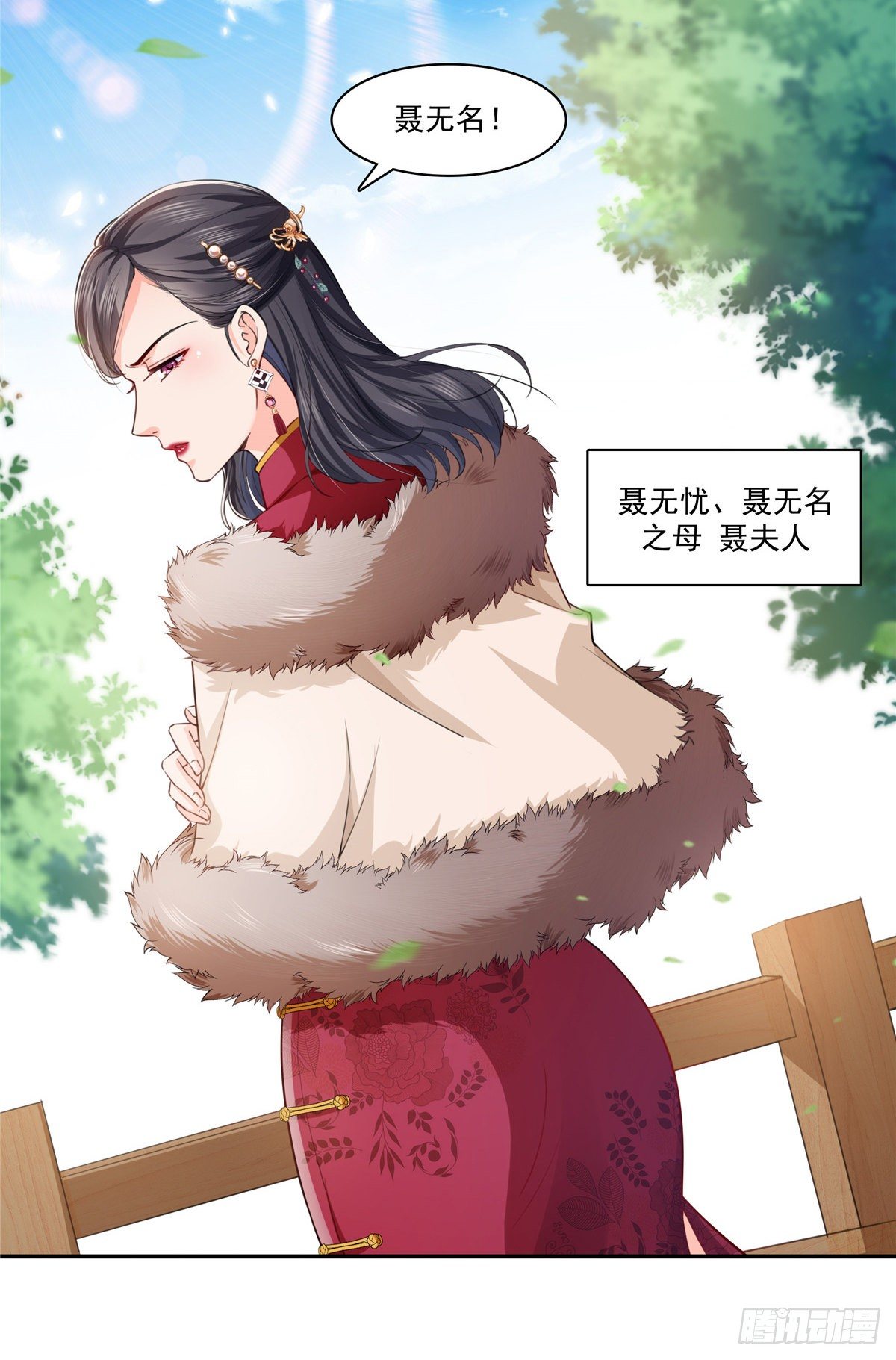 恰似寒光遇骄阳韩漫全集-第196话 这是无忧？无删减无遮挡章节图片 