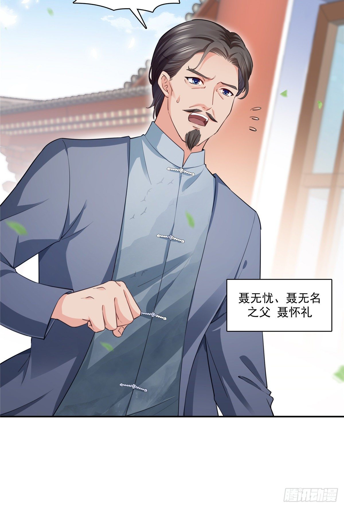 恰似寒光遇骄阳韩漫全集-第196话 这是无忧？无删减无遮挡章节图片 