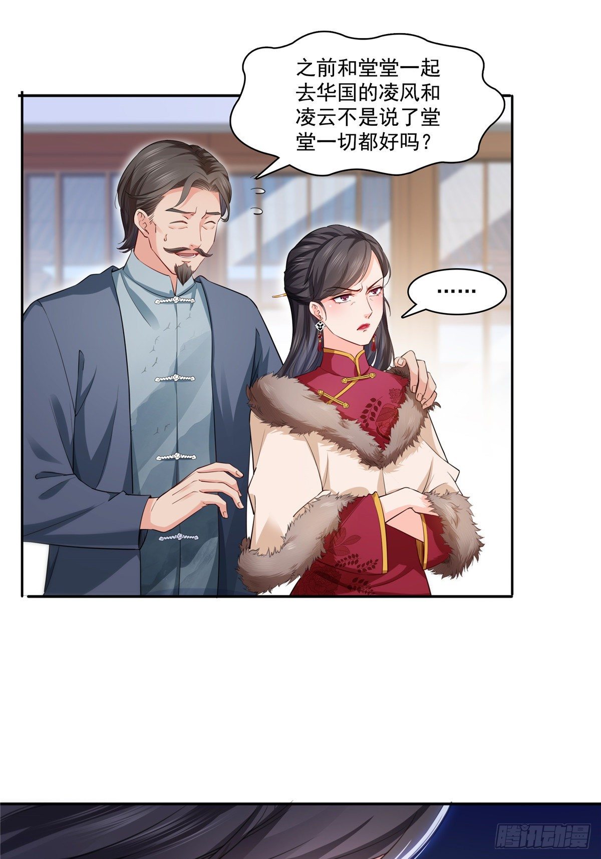 恰似寒光遇骄阳韩漫全集-第196话 这是无忧？无删减无遮挡章节图片 