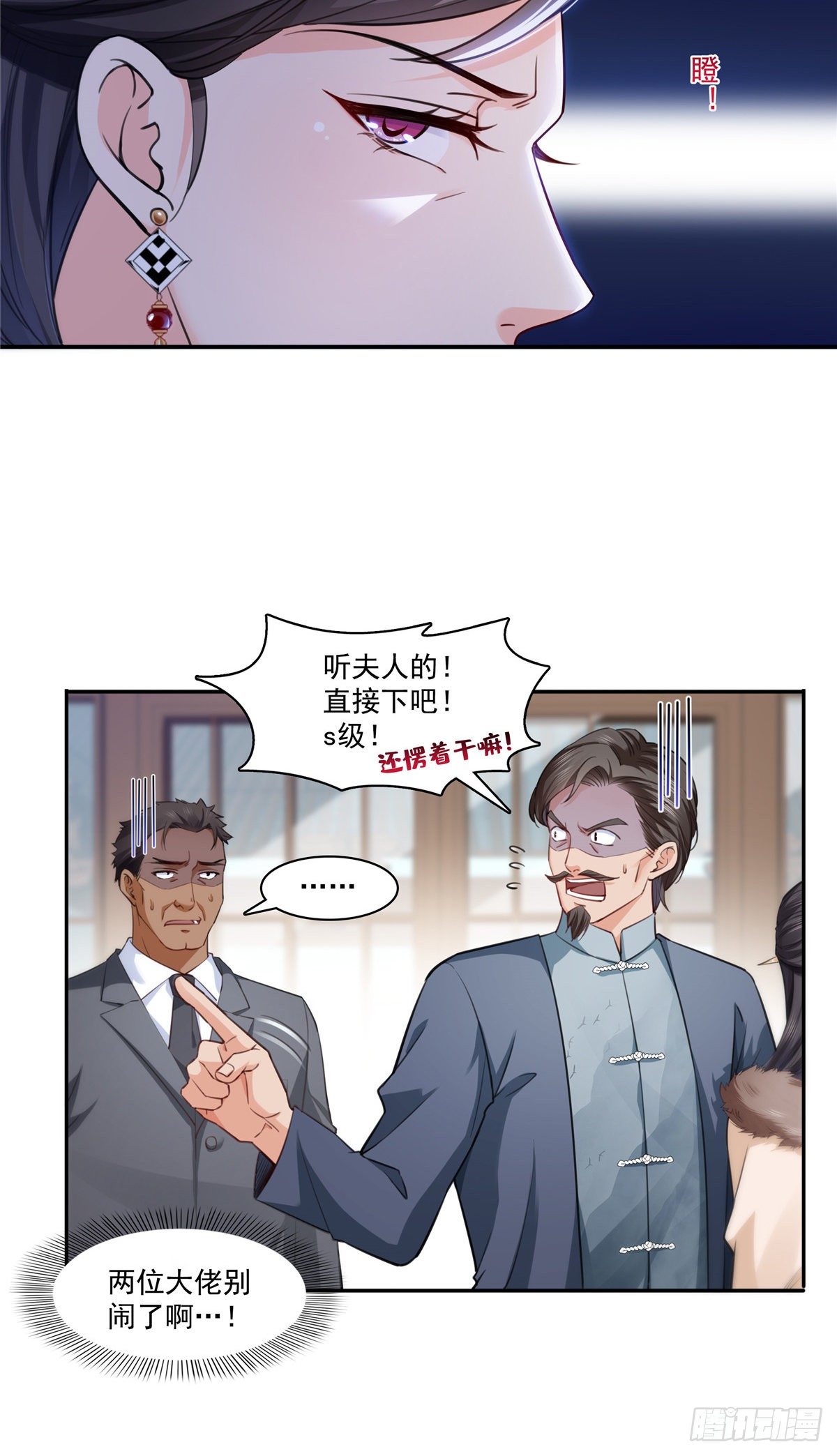 恰似寒光遇骄阳韩漫全集-第196话 这是无忧？无删减无遮挡章节图片 