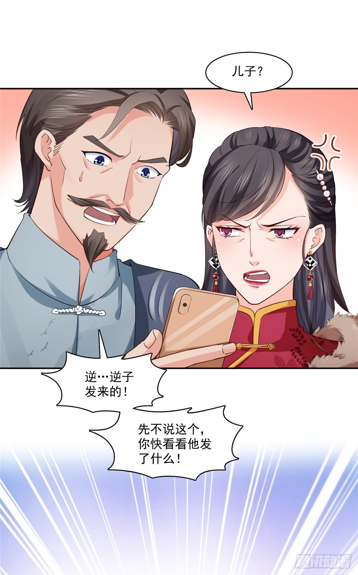 恰似寒光遇骄阳韩漫全集-第196话 这是无忧？无删减无遮挡章节图片 