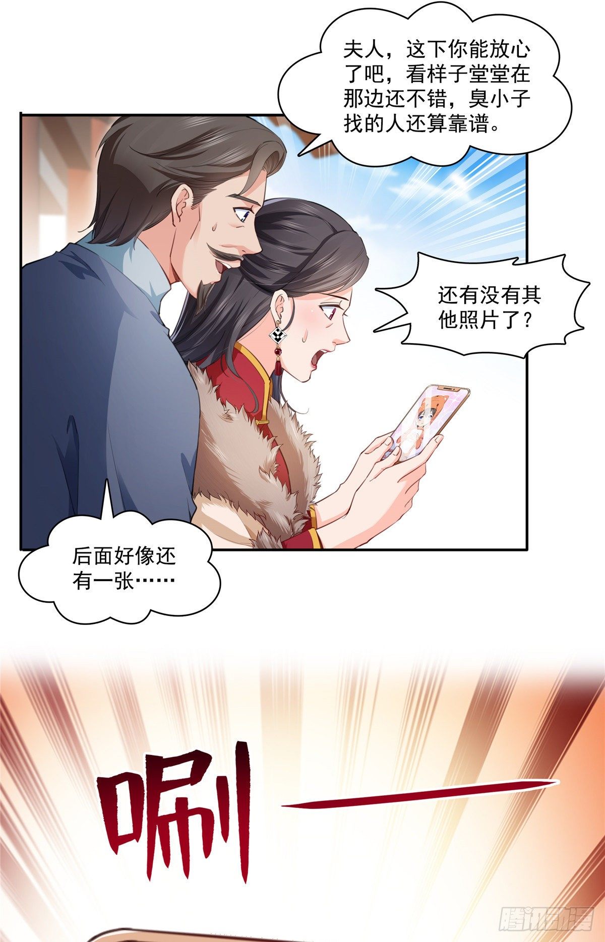 恰似寒光遇骄阳韩漫全集-第196话 这是无忧？无删减无遮挡章节图片 