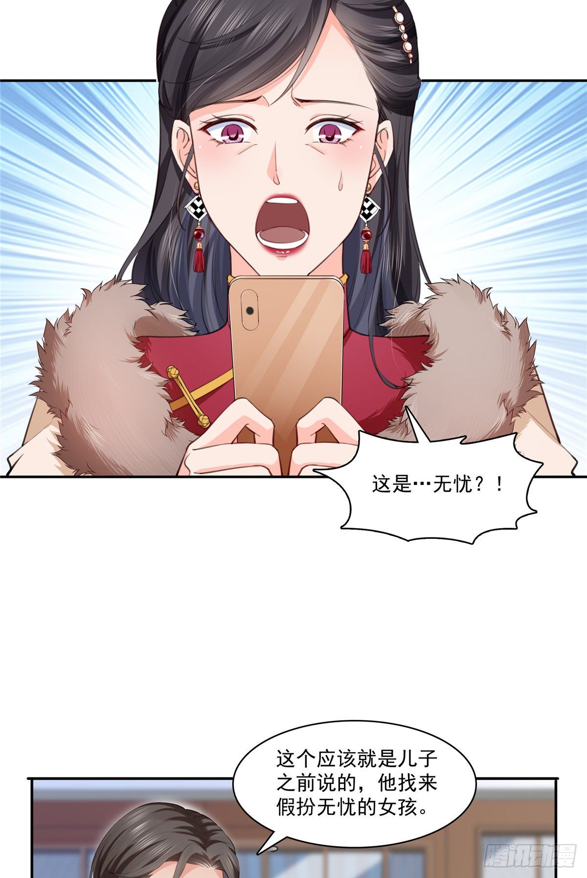 恰似寒光遇骄阳韩漫全集-第196话 这是无忧？无删减无遮挡章节图片 