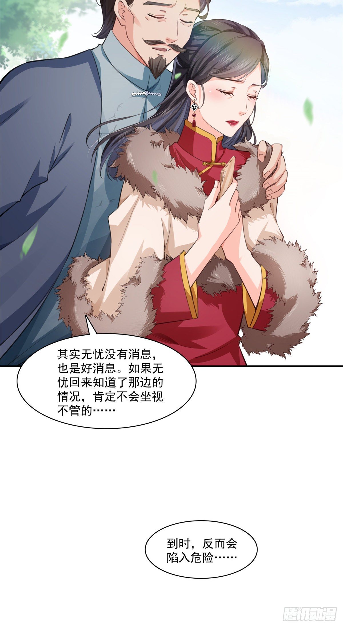 恰似寒光遇骄阳韩漫全集-第196话 这是无忧？无删减无遮挡章节图片 