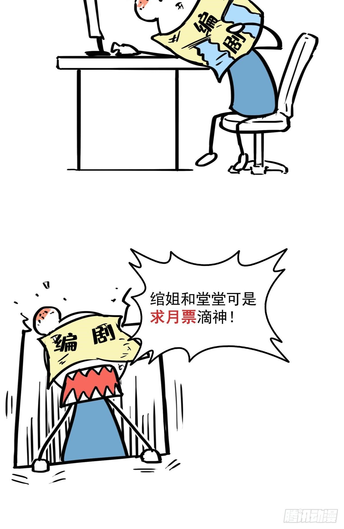 恰似寒光遇骄阳韩漫全集-第196话 这是无忧？无删减无遮挡章节图片 