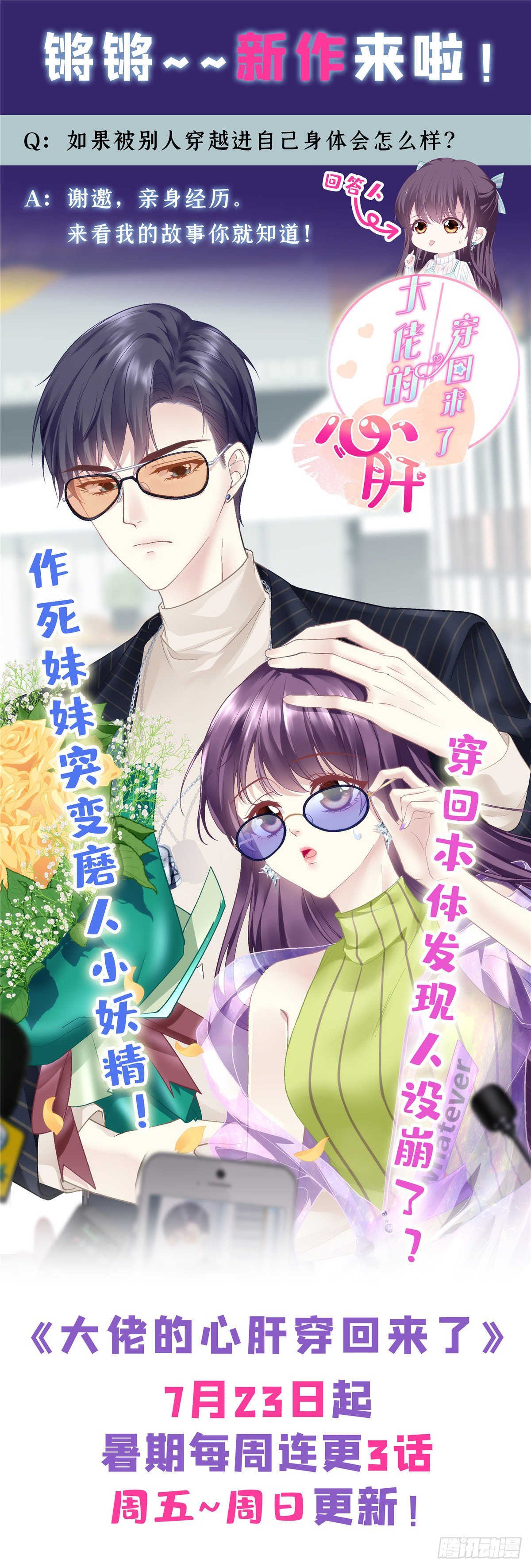 恰似寒光遇骄阳韩漫全集-第196话 这是无忧？无删减无遮挡章节图片 
